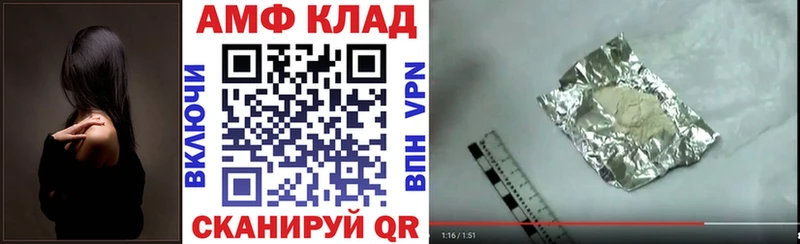 как найти   Приволжск  Amphetamine Premium 