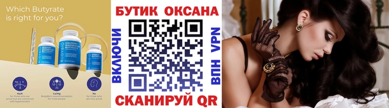 mega зеркало  где купить   Приволжск  Бутират GHB 