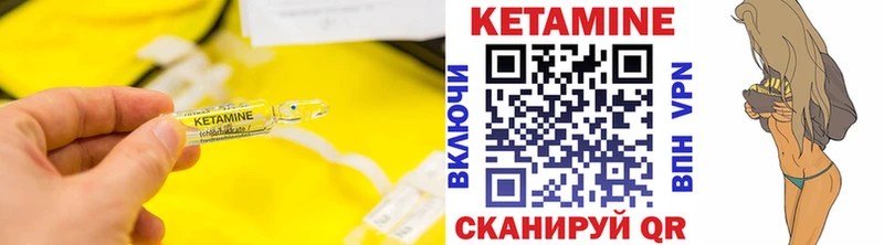 КЕТАМИН ketamine  Приволжск 