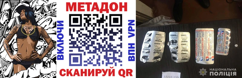 наркошоп Приволжск Метадон белоснежный